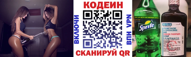 Кодеин напиток Lean (лин)  Королёв 